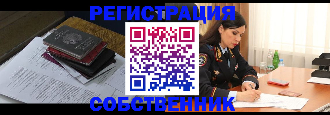 временная регистрация купить в Юрьевце
