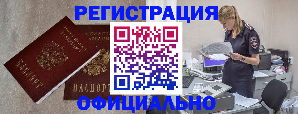 временная регистрация для всех в Юрьевце