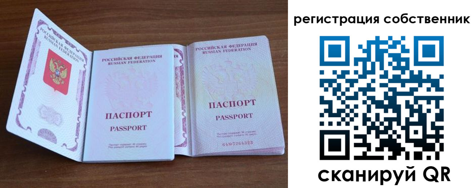 где прописаться в Юрьевце