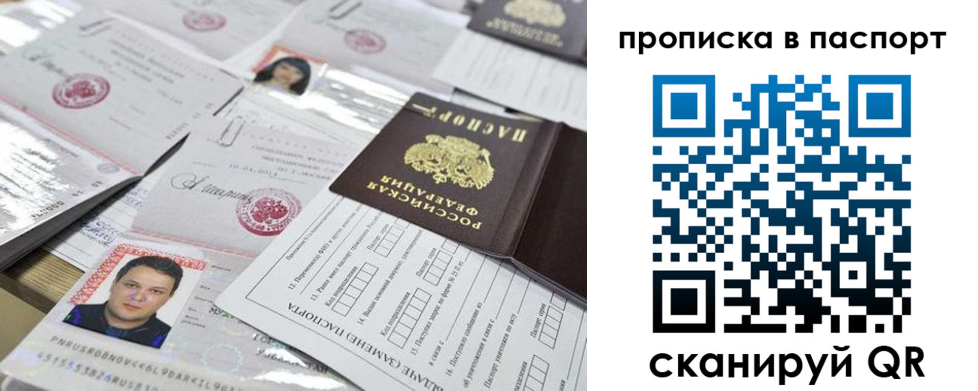 прописка 2025 в Юрьевце