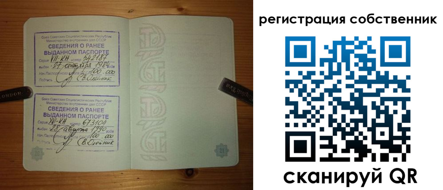 прописка законно в Юрьевце
