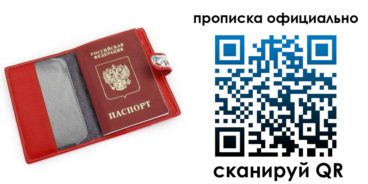 временная регистрация гарантия в Юрьевце