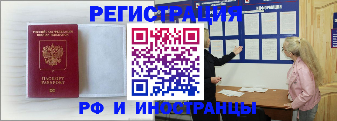 прописка иностранных граждан в Юрьевце