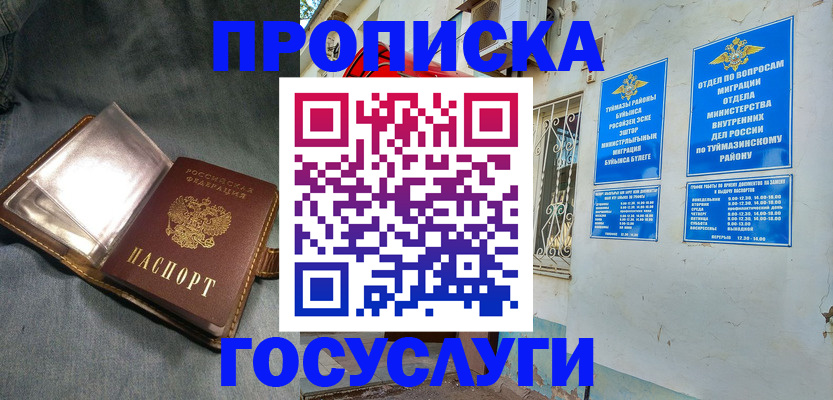 временная регистрация гарантия в Юрьевце
