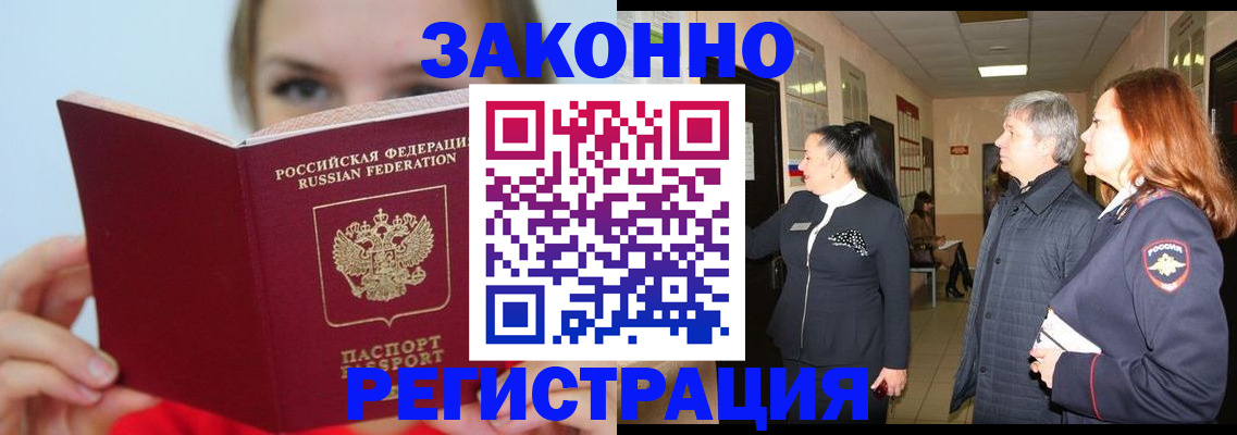 временная регистрация в квартире в Юрьевце
