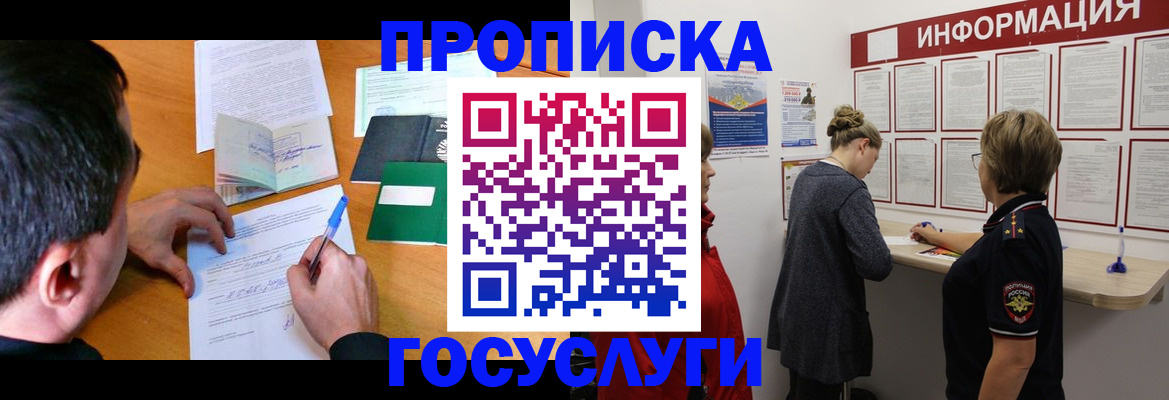 прописка гарантия в Юрьевце