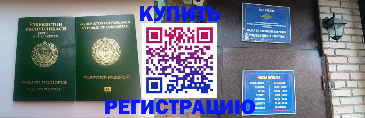 временная регистрация в Юрьевце