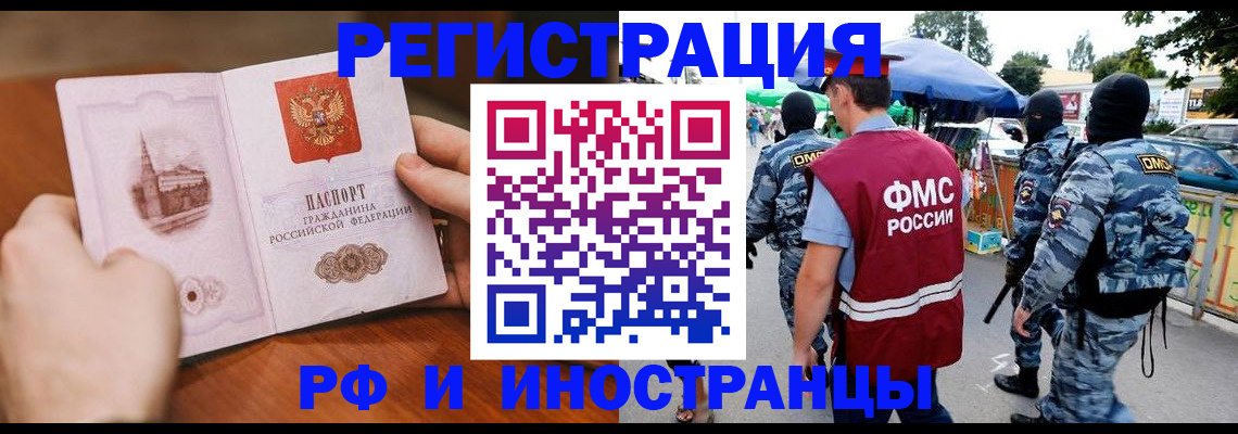 временная регистрация для школы в Юрьевце