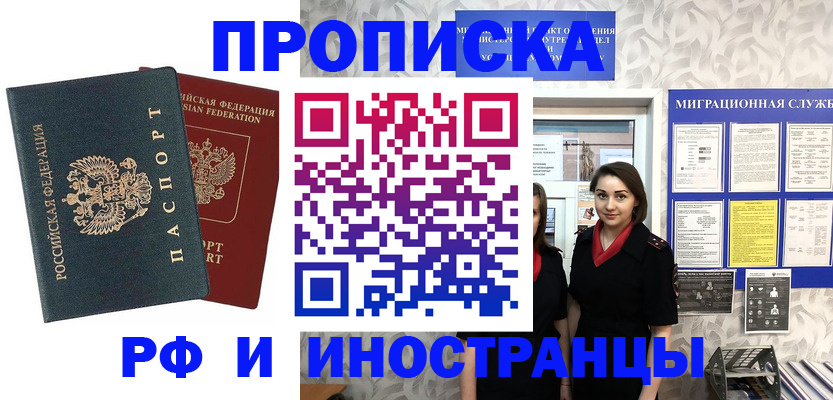 прописка регистрация в Юрьевце