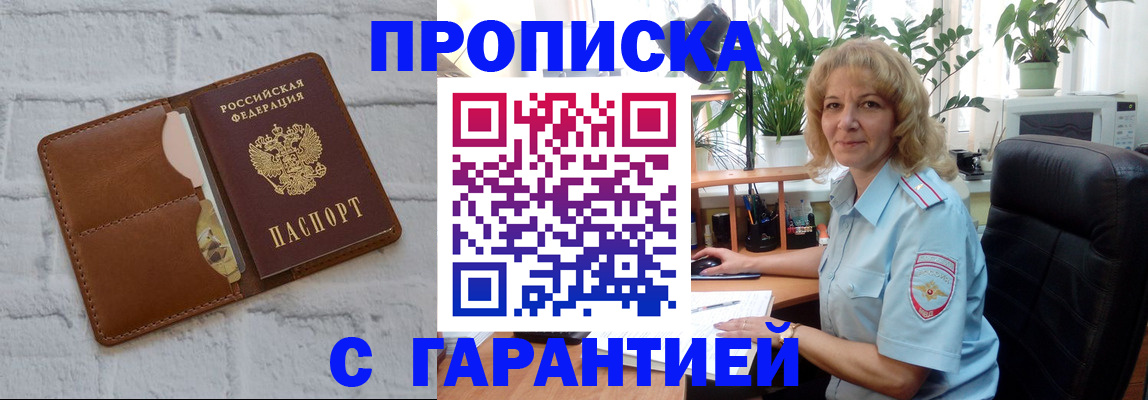 прописка поиск в Юрьевце