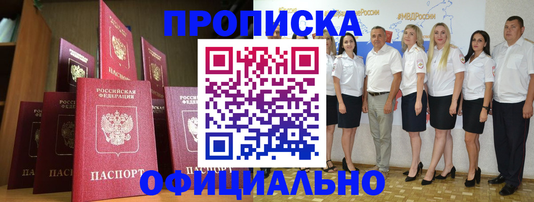 прописка паспорт в Юрьевце
