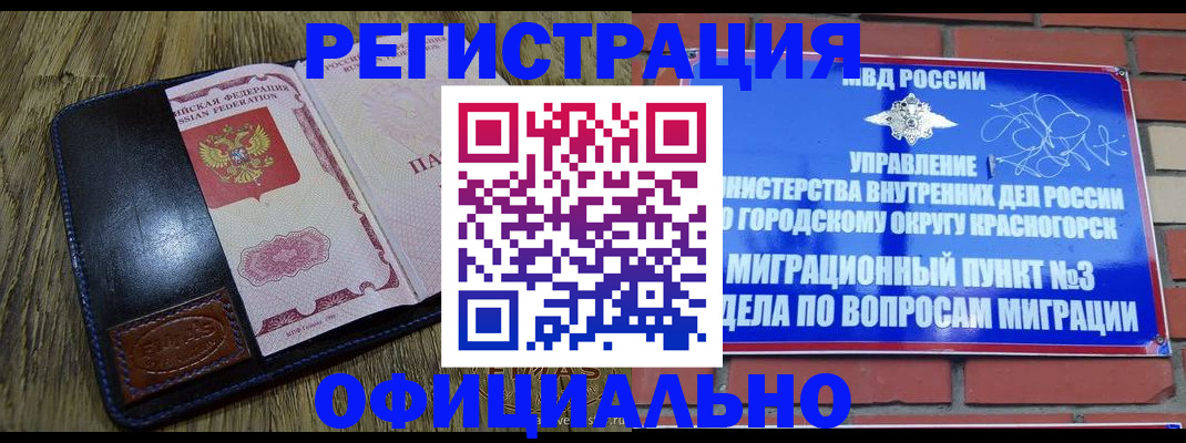 временная регистрация для школы в Юрьевце