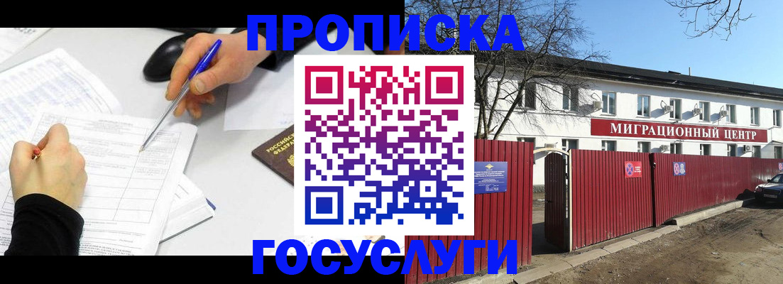 прописка ребенка в Юрьевце